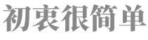 9e6f30fb1401a3ec90c0616e54554ce8.png