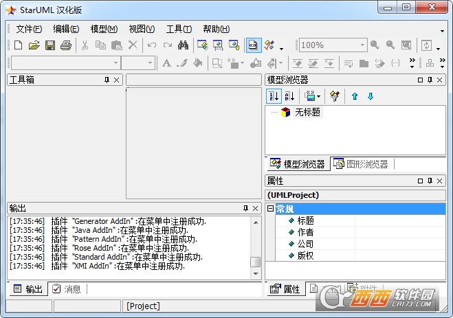 StarUML UML工具